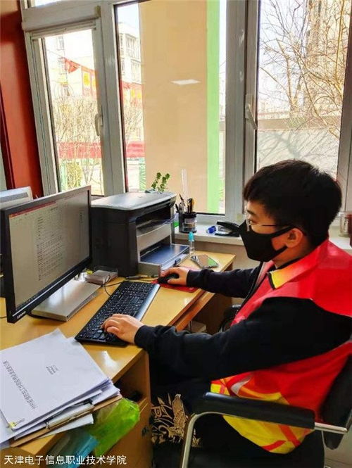 天津電子信息職業(yè)技術學院信息技術咨詢服務