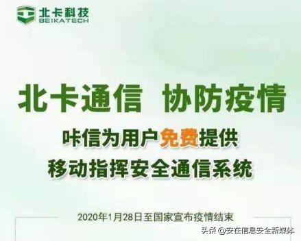 疫情當?shù)溃殧?shù)那些奉獻光熱的網(wǎng)絡安全企業(yè) 信息技術咨詢服務的守護者