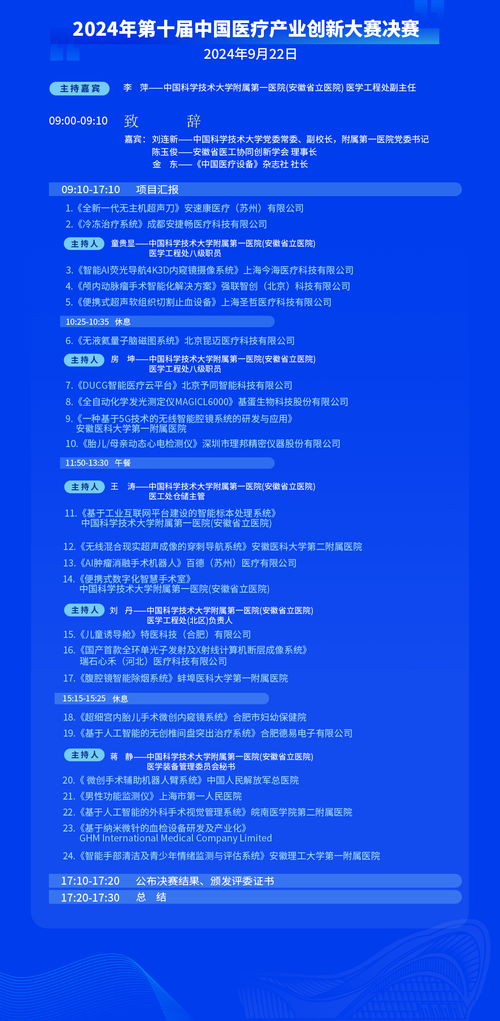 智慧醫(yī)療新紀元 世界制造業(yè)大會醫(yī)療設備創(chuàng)新展暨信息技術咨詢服務解析