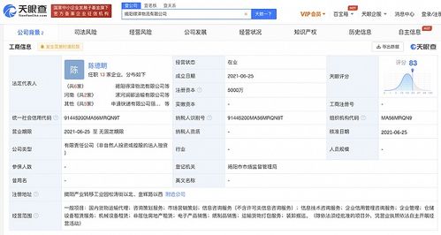 申通快遞在揭陽成立物流公司，注冊資本5000萬元，軟件開發(fā)成為戰(zhàn)略新引擎
